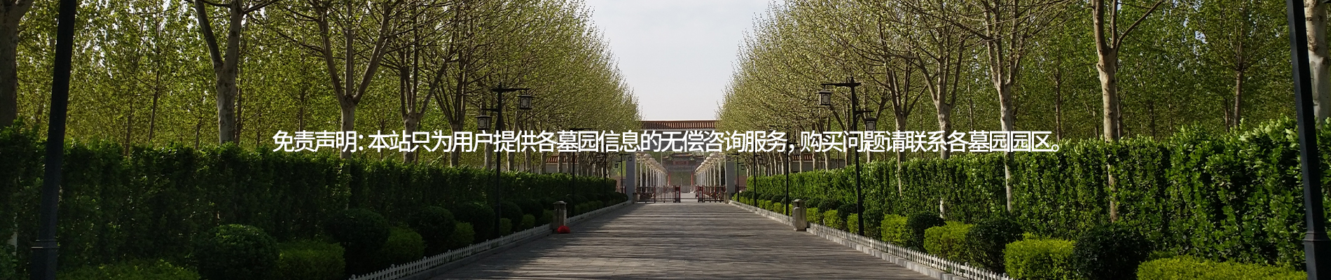 天津永安陵公墓,天津永安陵墓地,天津墓地